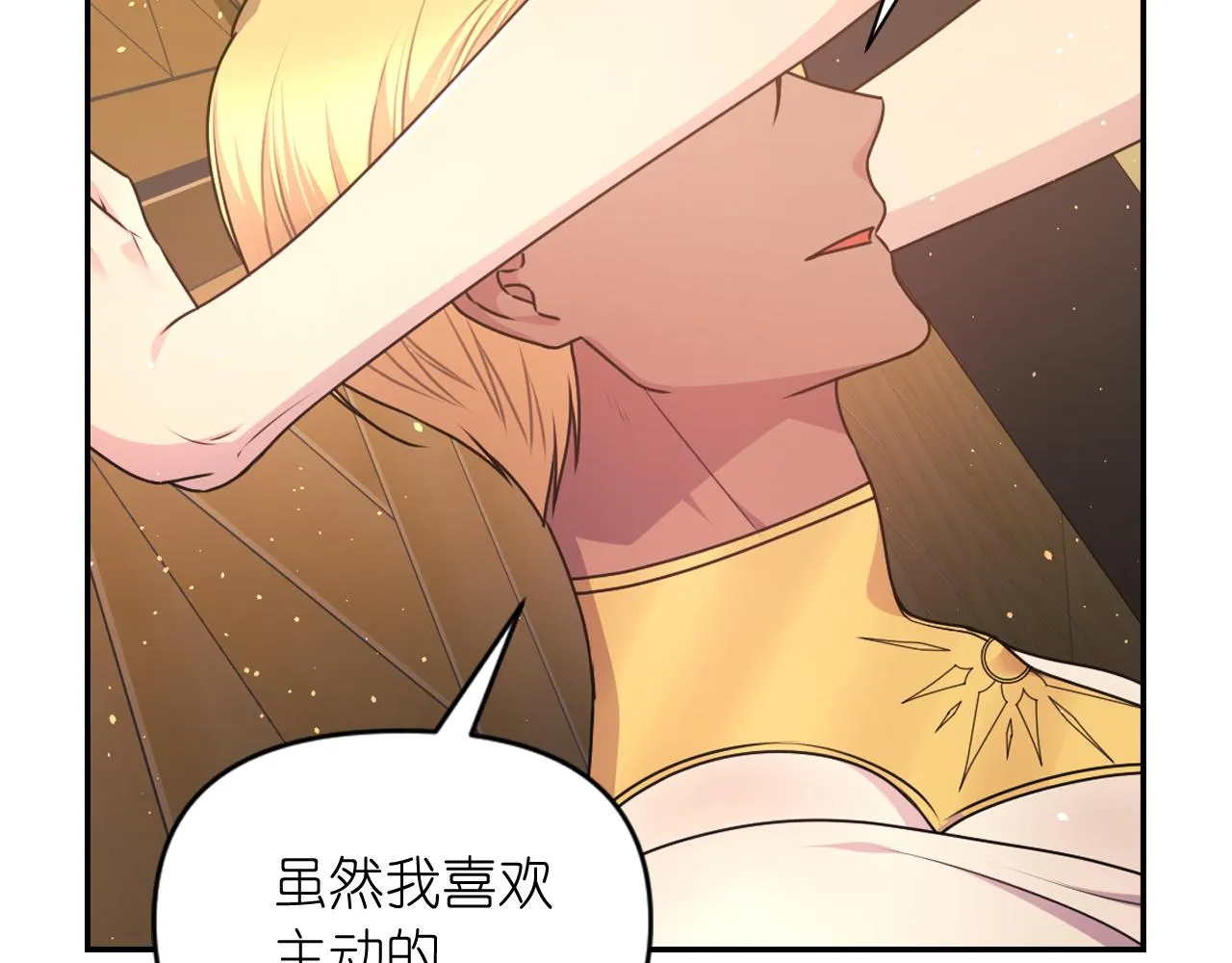 第81话 我需要情报 第147页