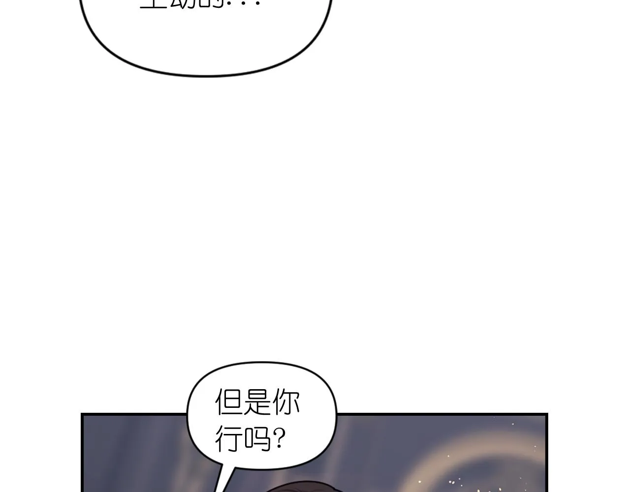 第81话 我需要情报 第148页