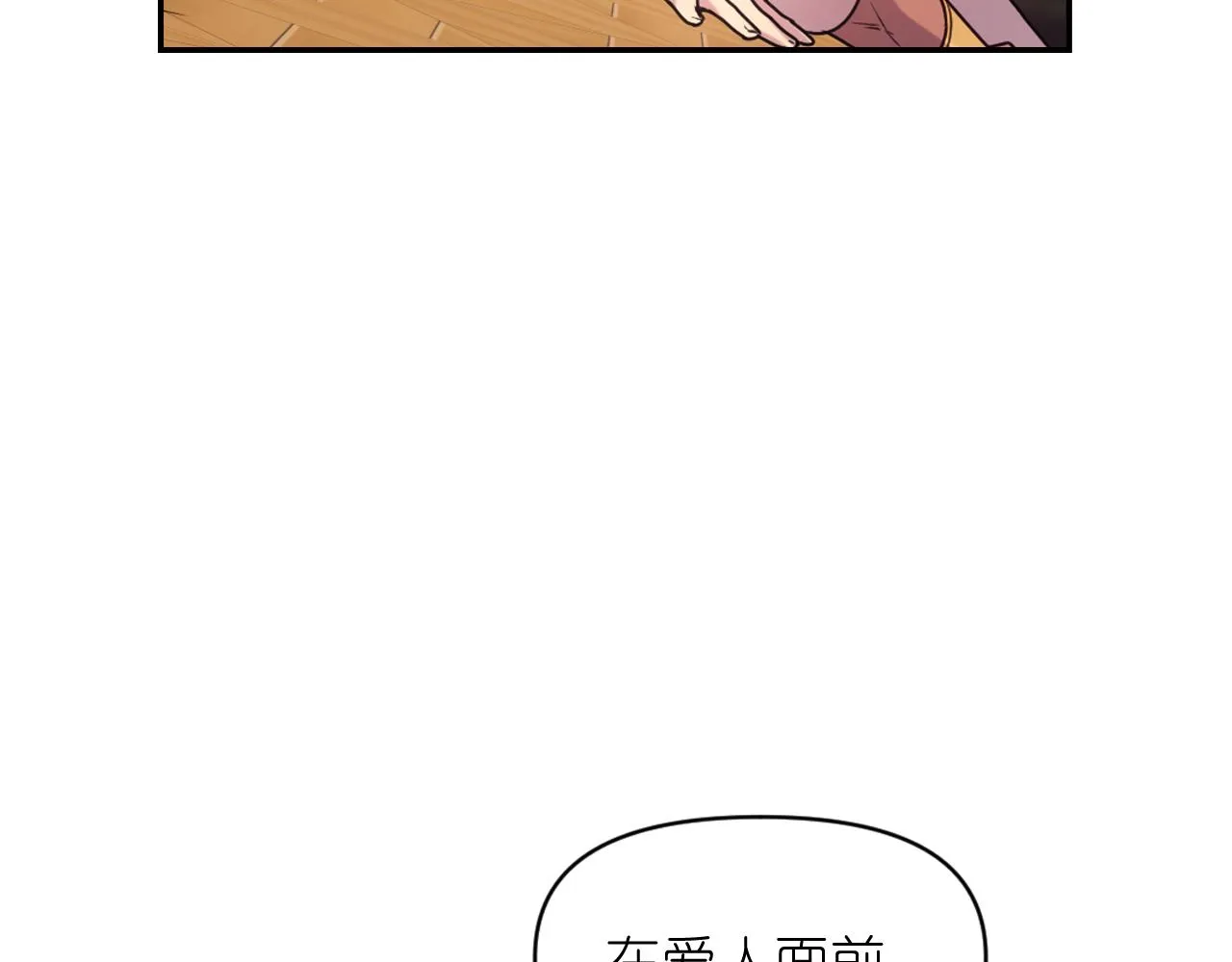 第81话 我需要情报 第150页