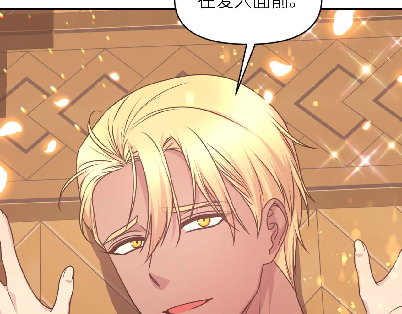 第81话 我需要情报 第151页