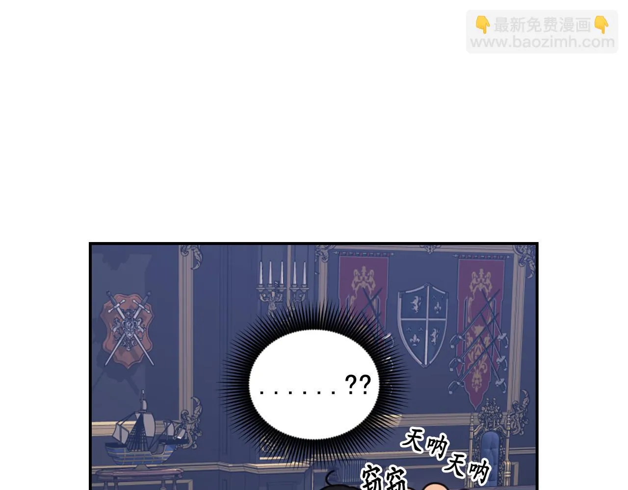 第81话 我需要情报 第153页