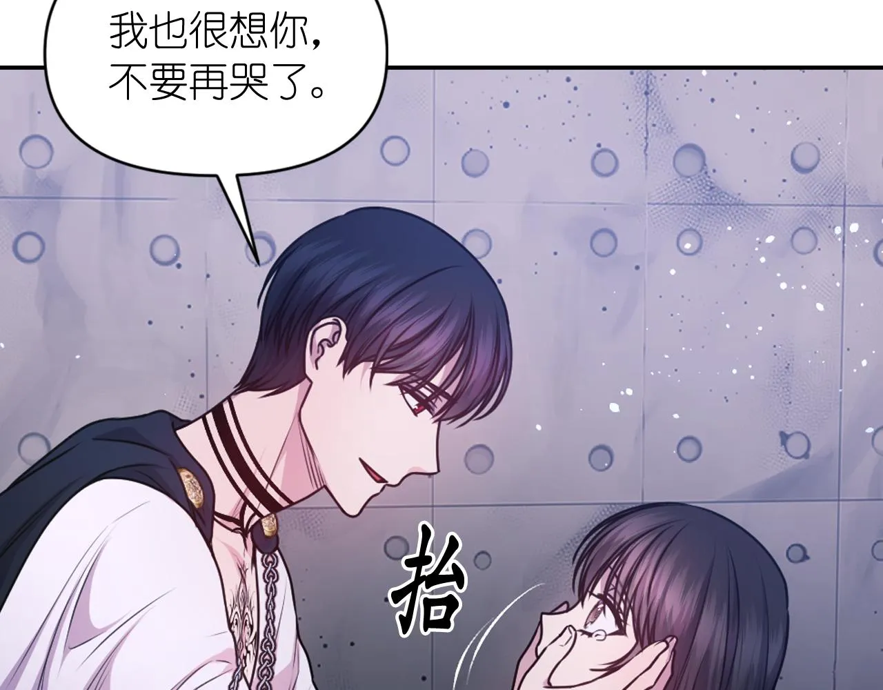 第80话 不速之客 第8页