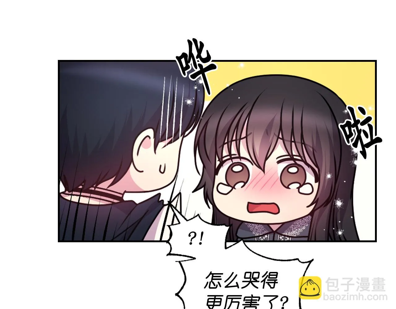 第80话 不速之客 第10页