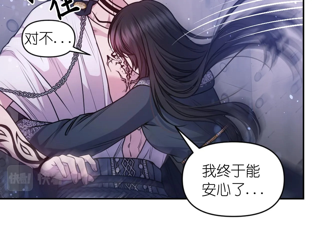 第80话 不速之客 第12页