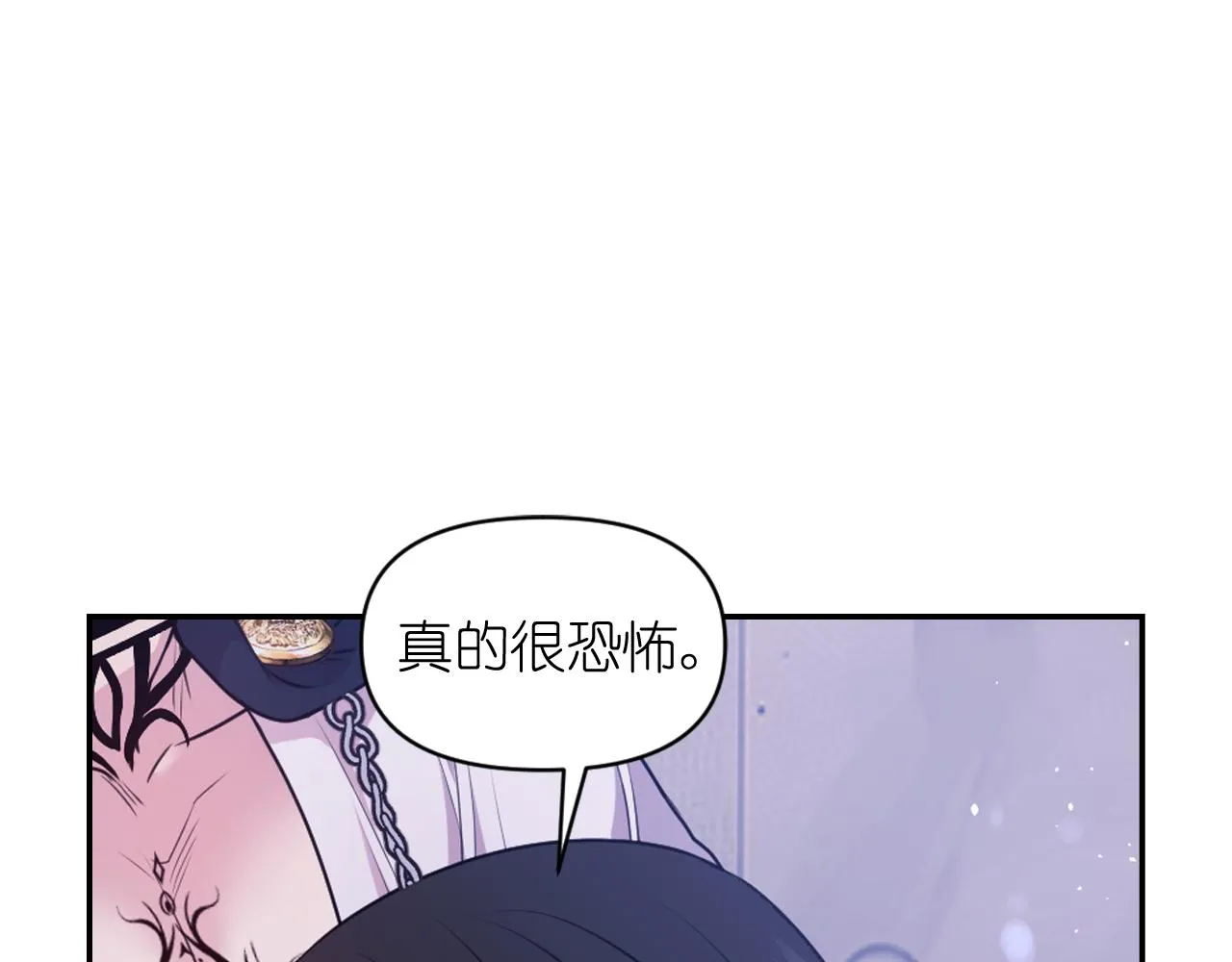 第80话 不速之客 第13页