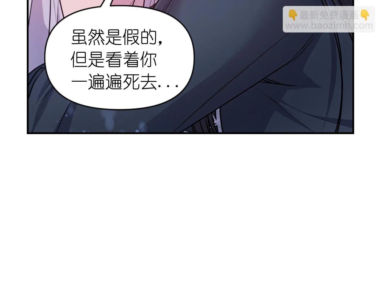 第80话 不速之客 第15页