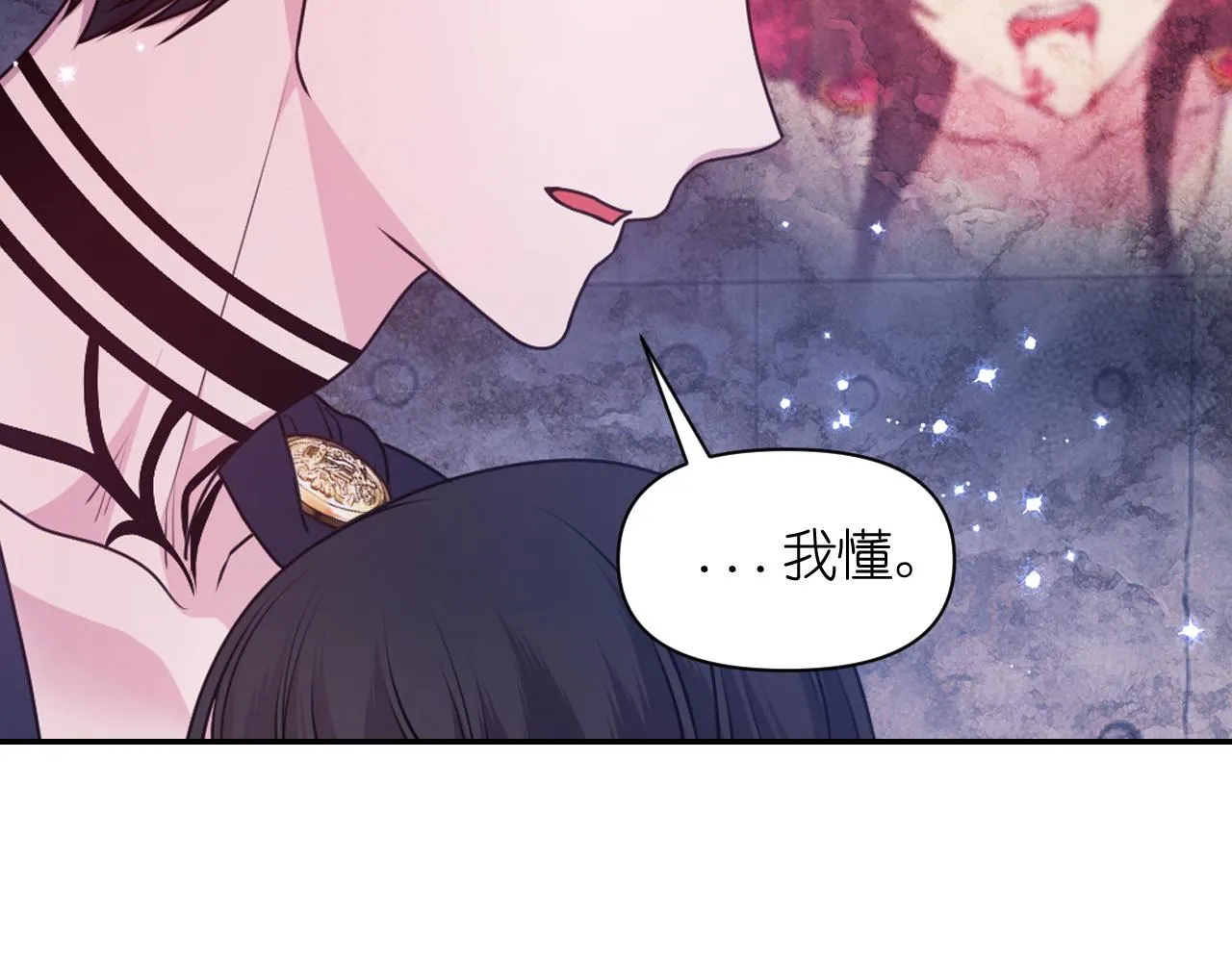 第80话 不速之客 第17页