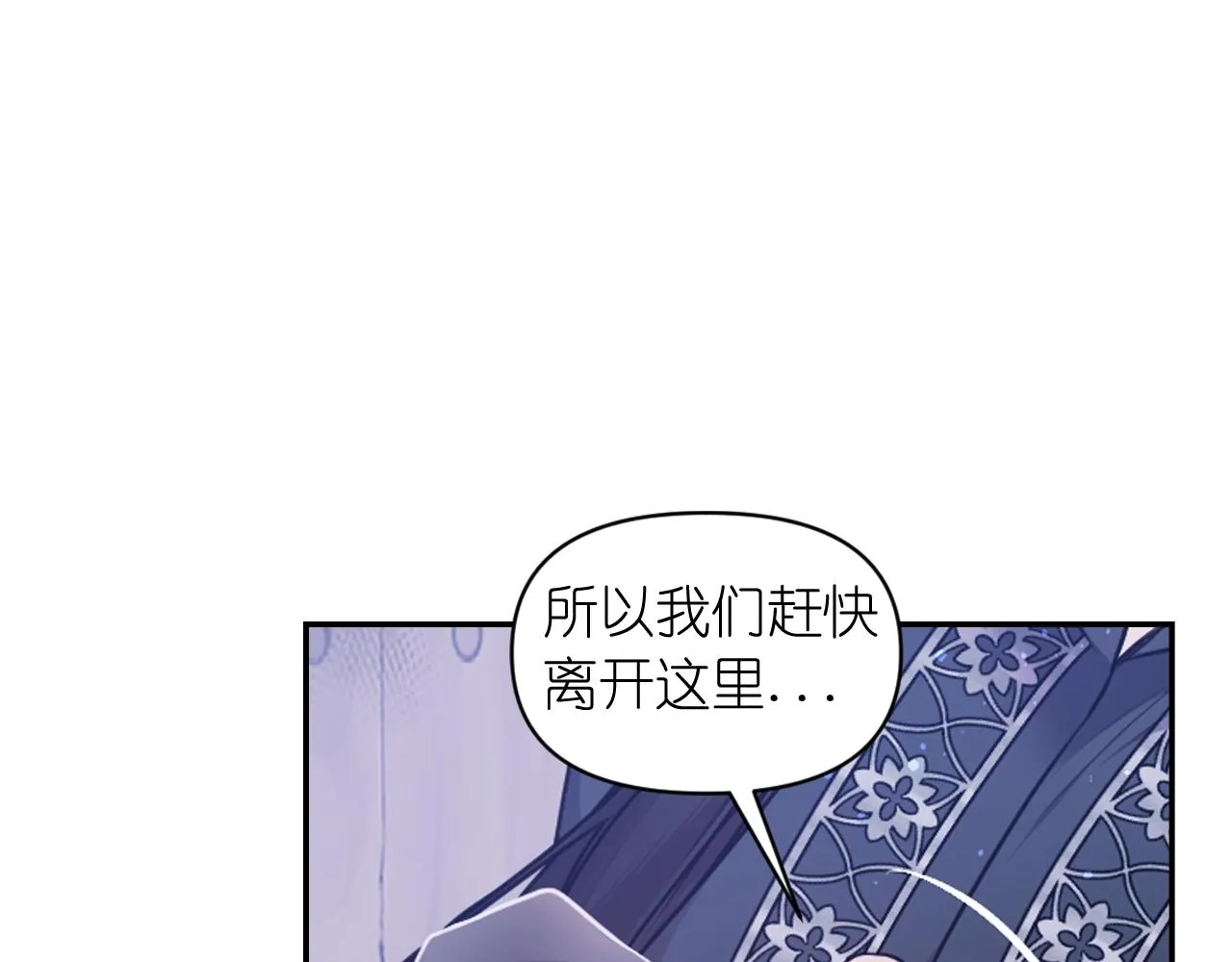 第80话 不速之客 第18页