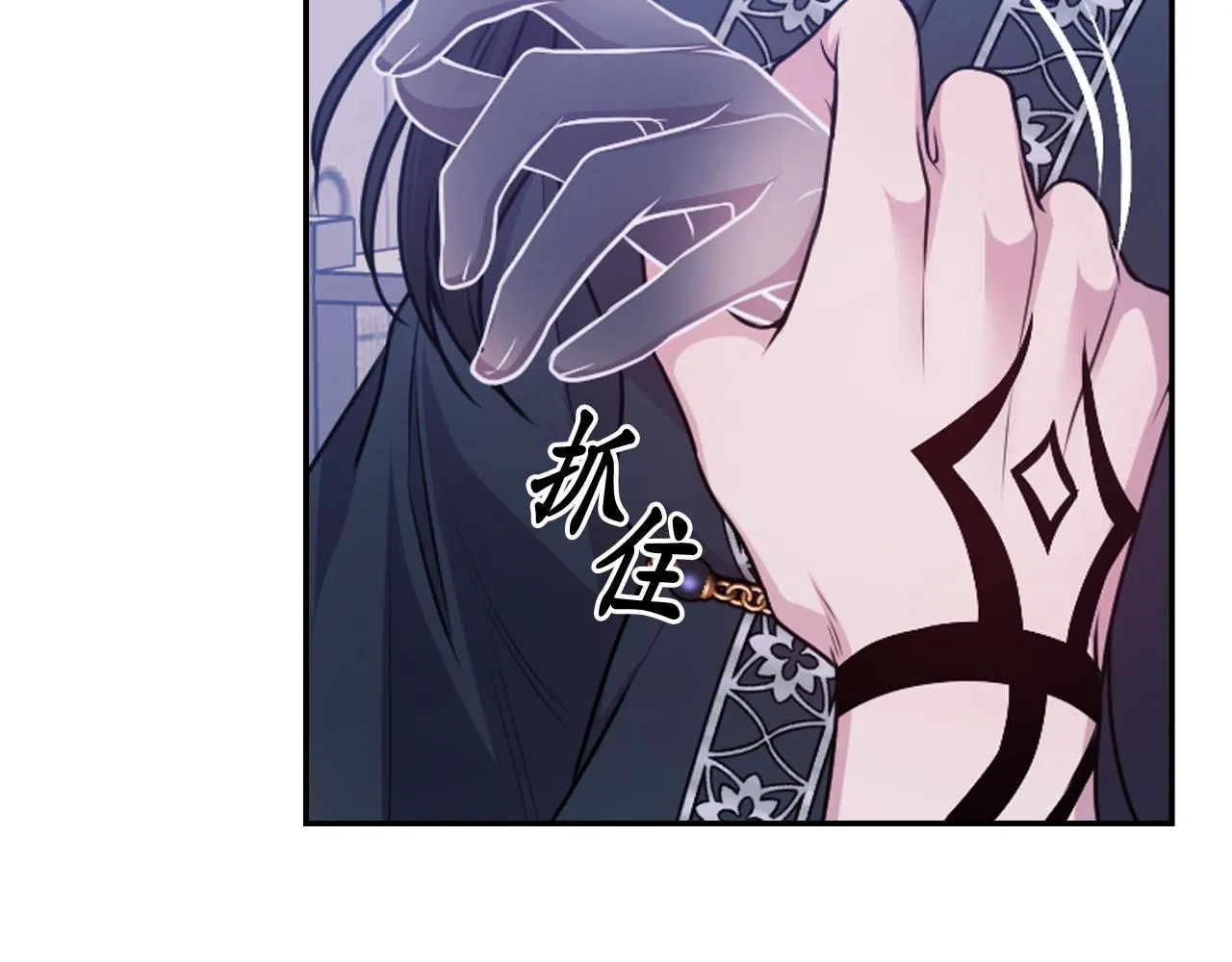 第80话 不速之客 第19页