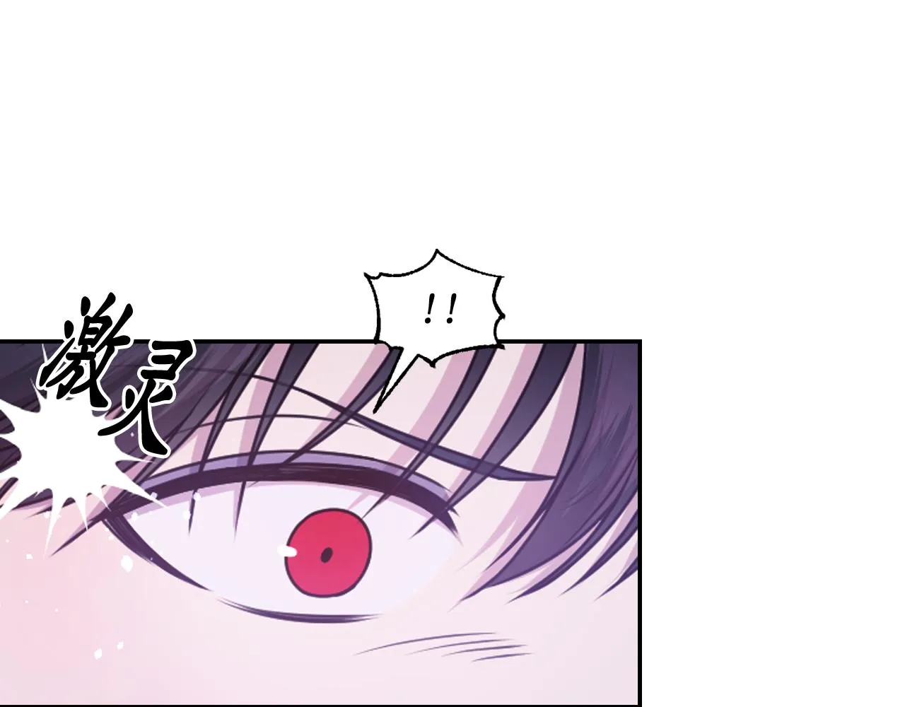 第80话 不速之客 第20页