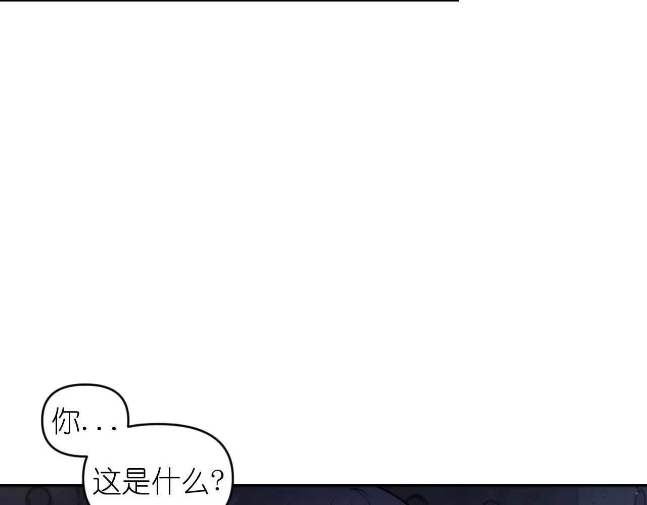 第80话 不速之客 第21页