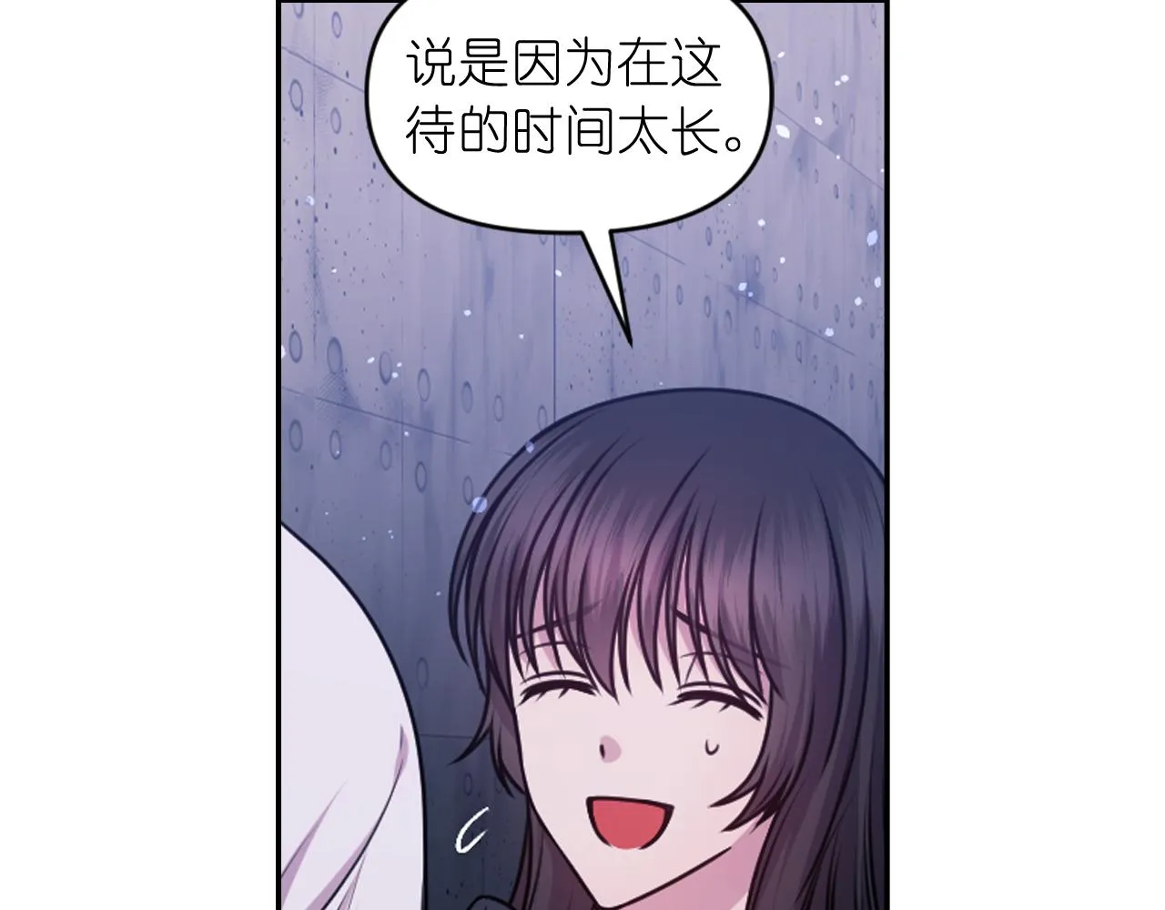 第80话 不速之客 第24页