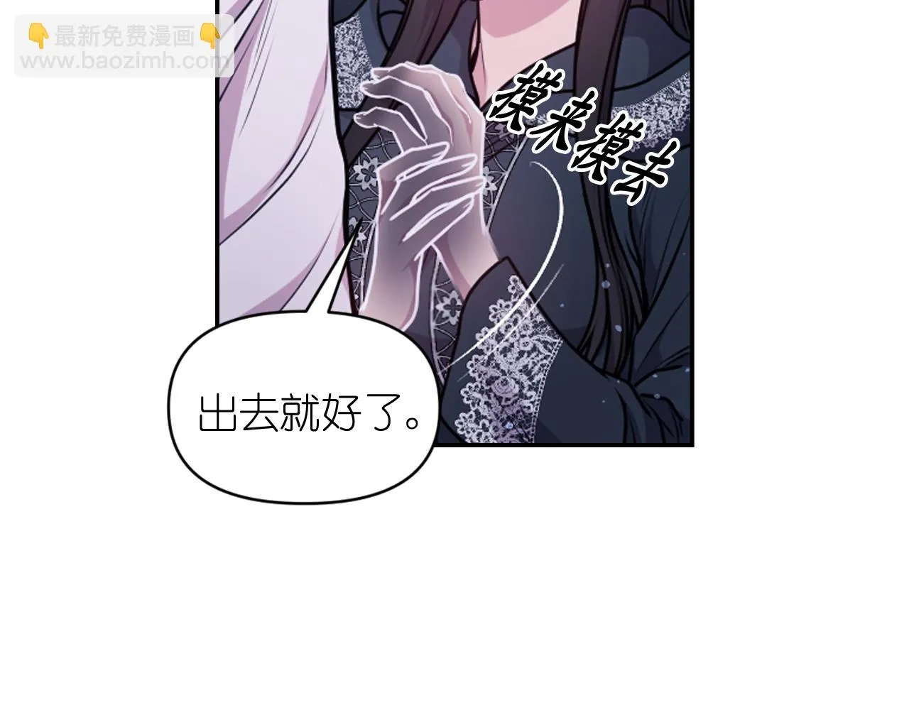 第80话 不速之客 第25页