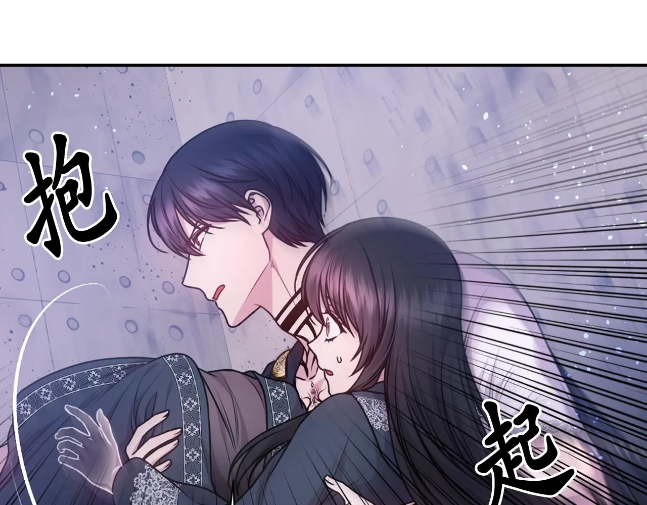 第80话 不速之客 第29页