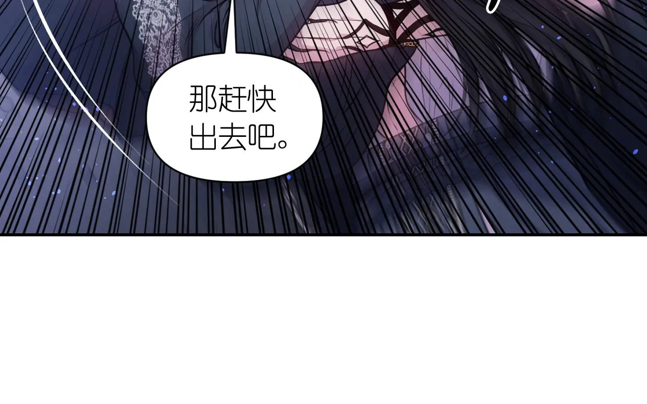 第80话 不速之客 第30页