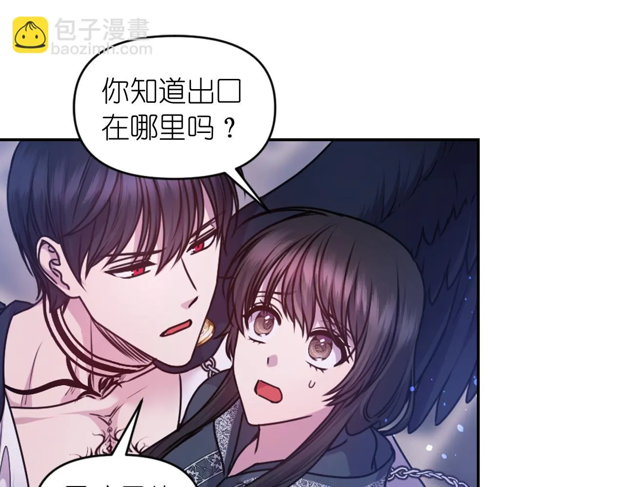 第80话 不速之客 第34页