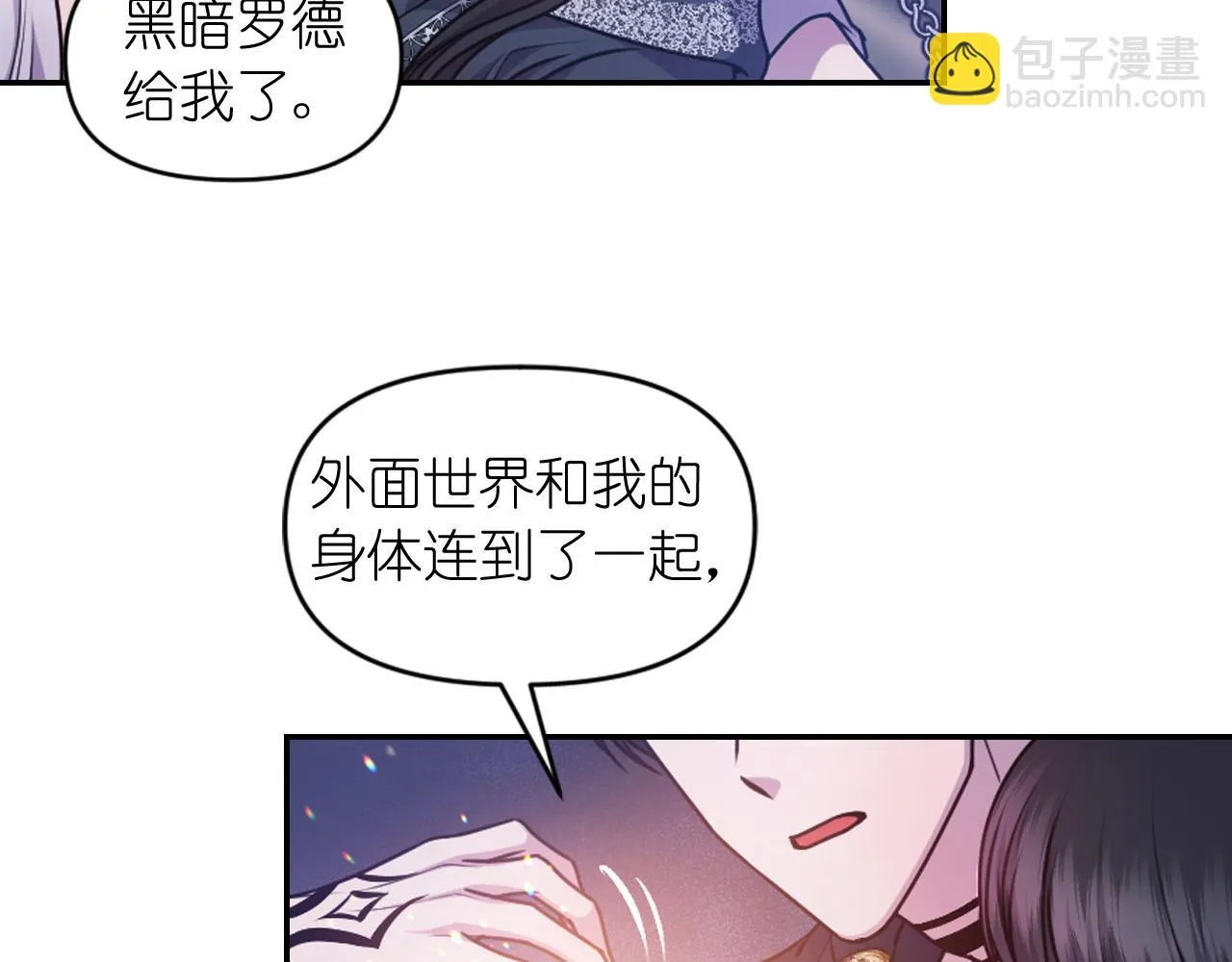 第80话 不速之客 第35页