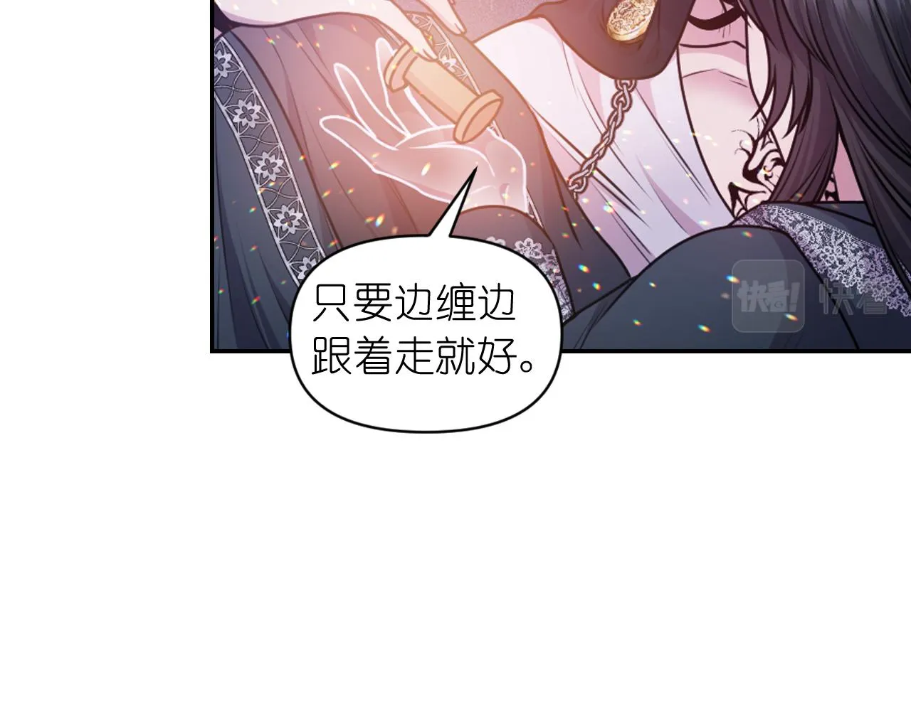 第80话 不速之客 第36页
