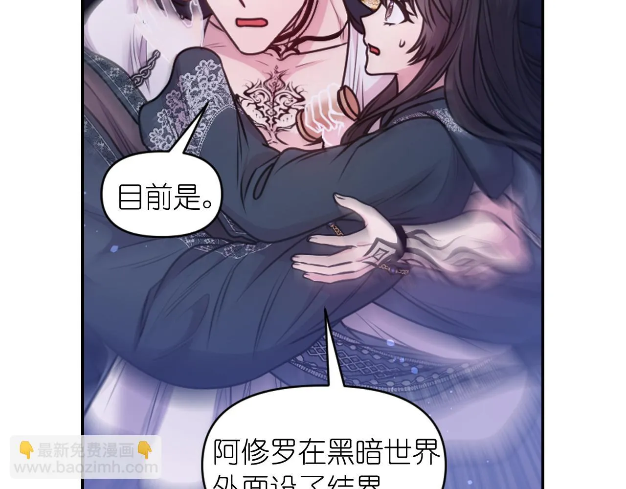 第80话 不速之客 第38页
