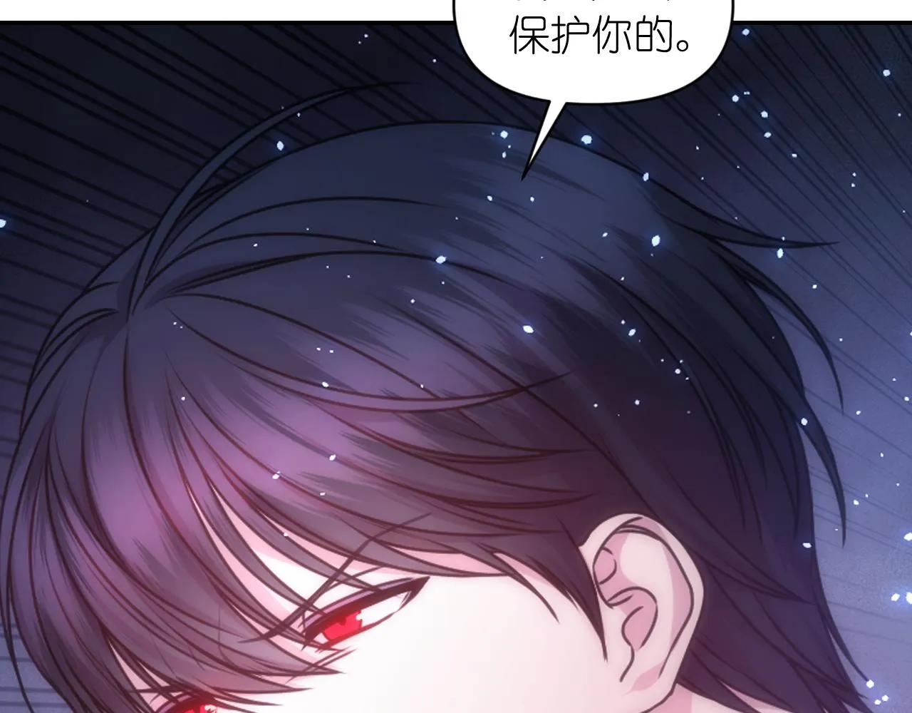 第80话 不速之客 第40页