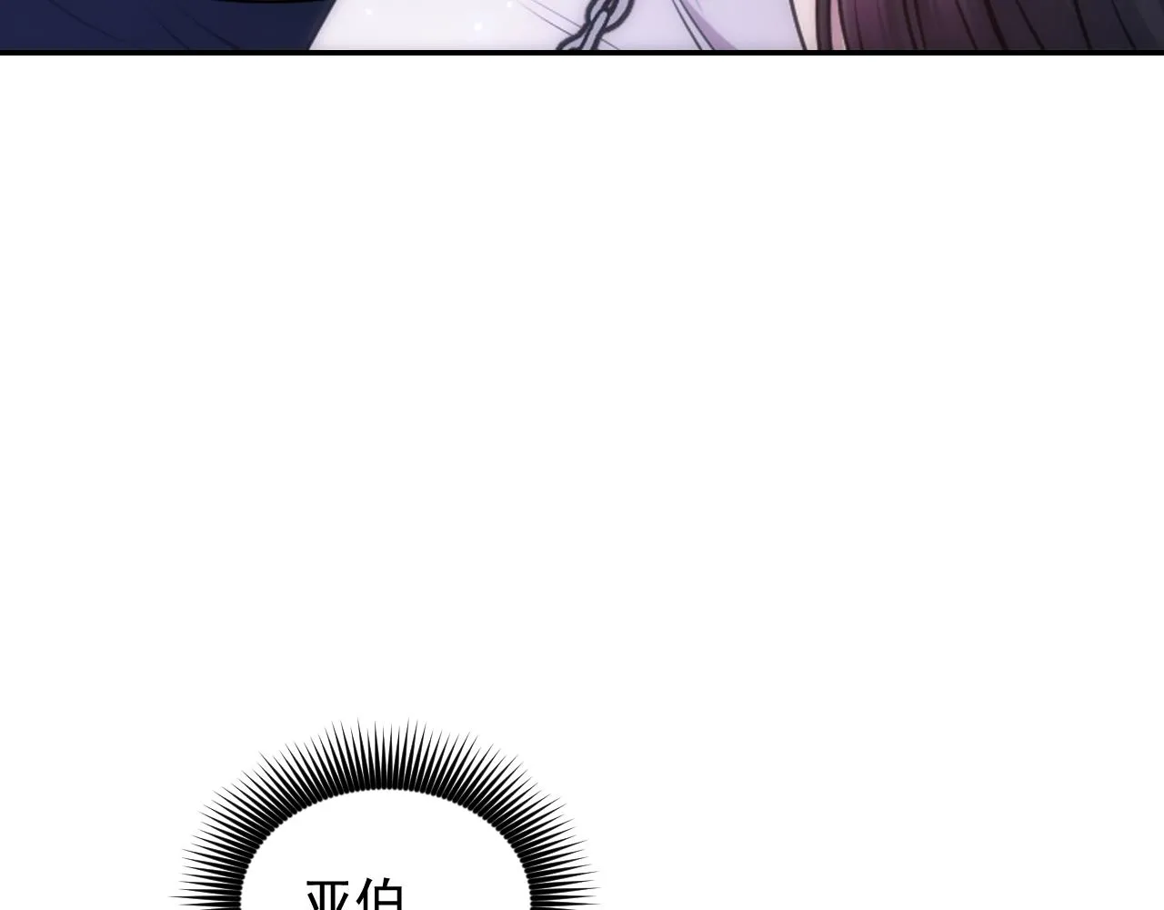 第80话 不速之客 第42页