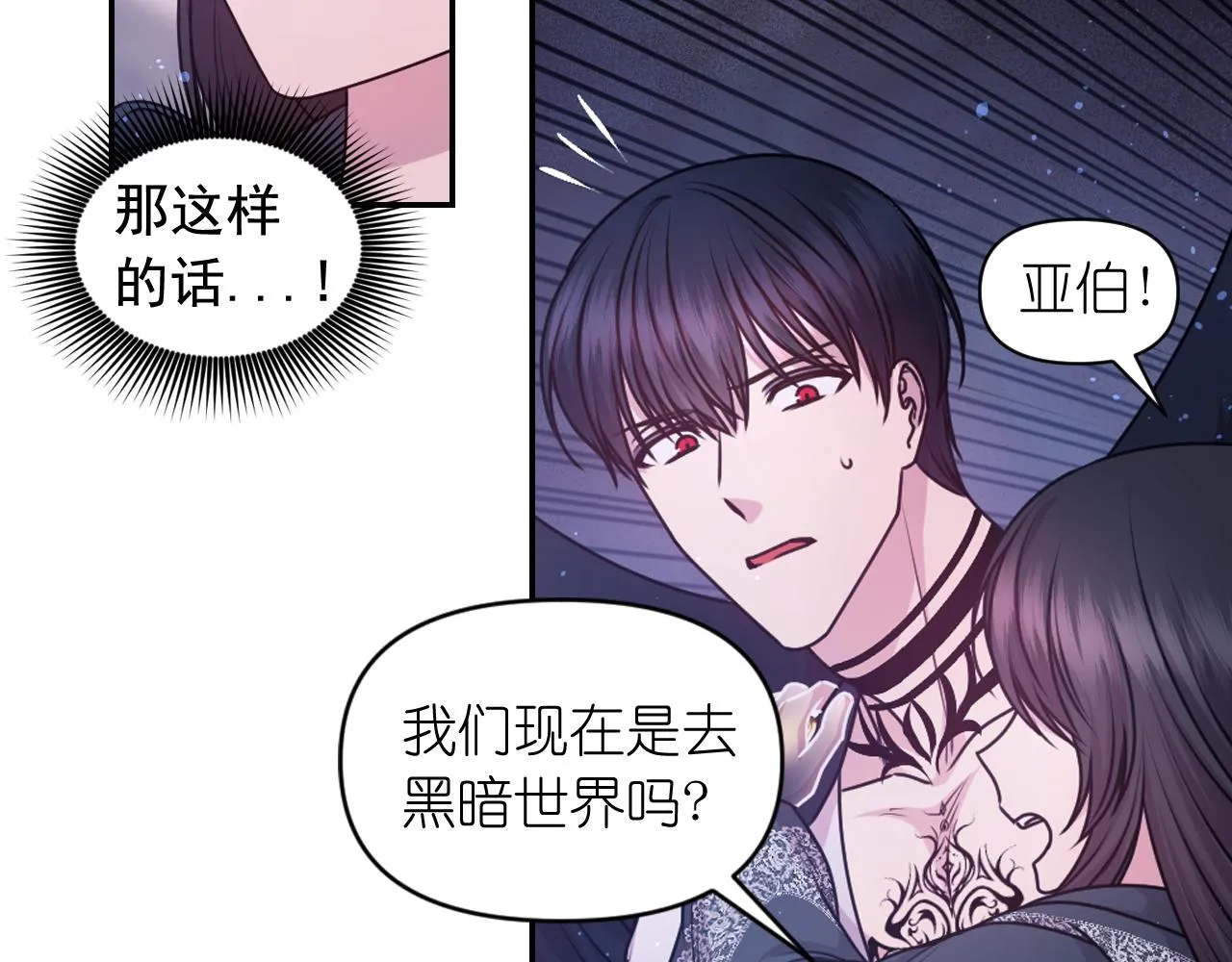 第80话 不速之客 第46页