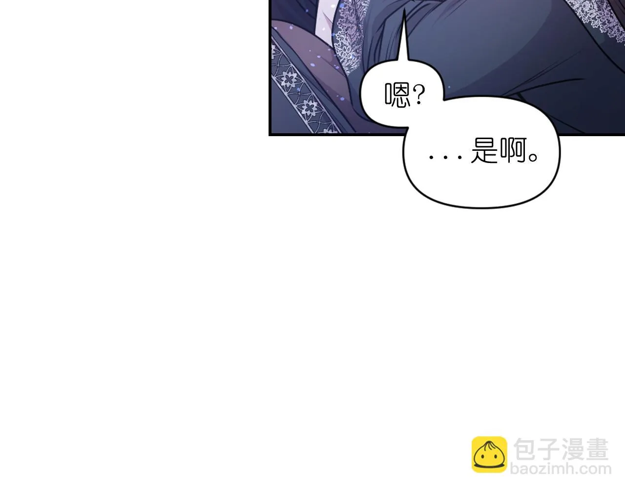 第80话 不速之客 第47页