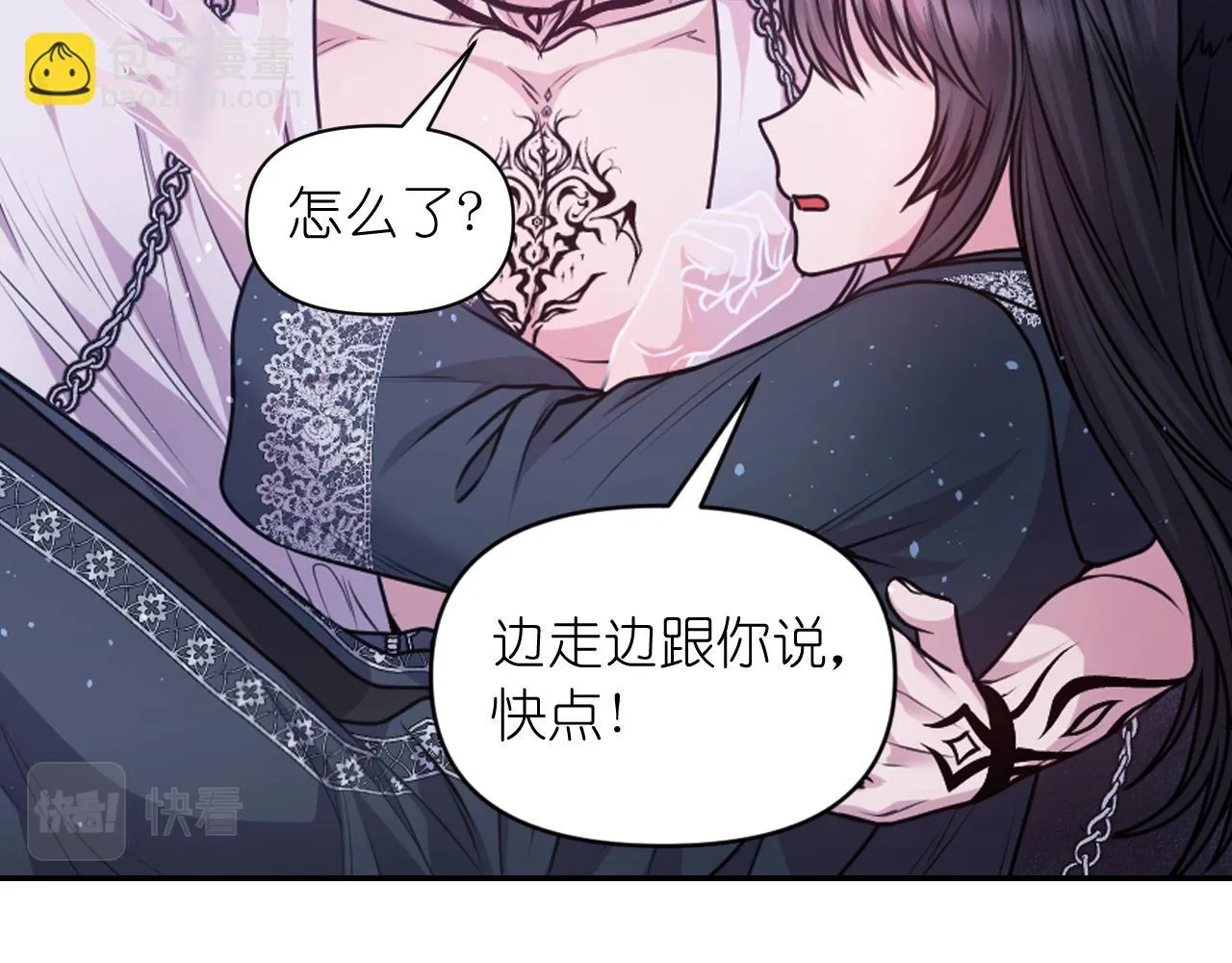 第80话 不速之客 第49页