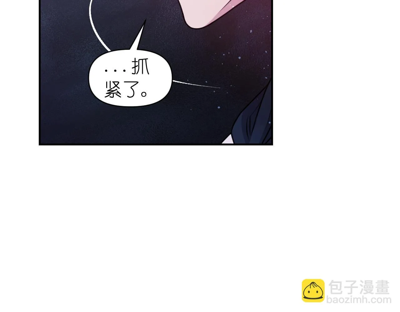 第80话 不速之客 第52页