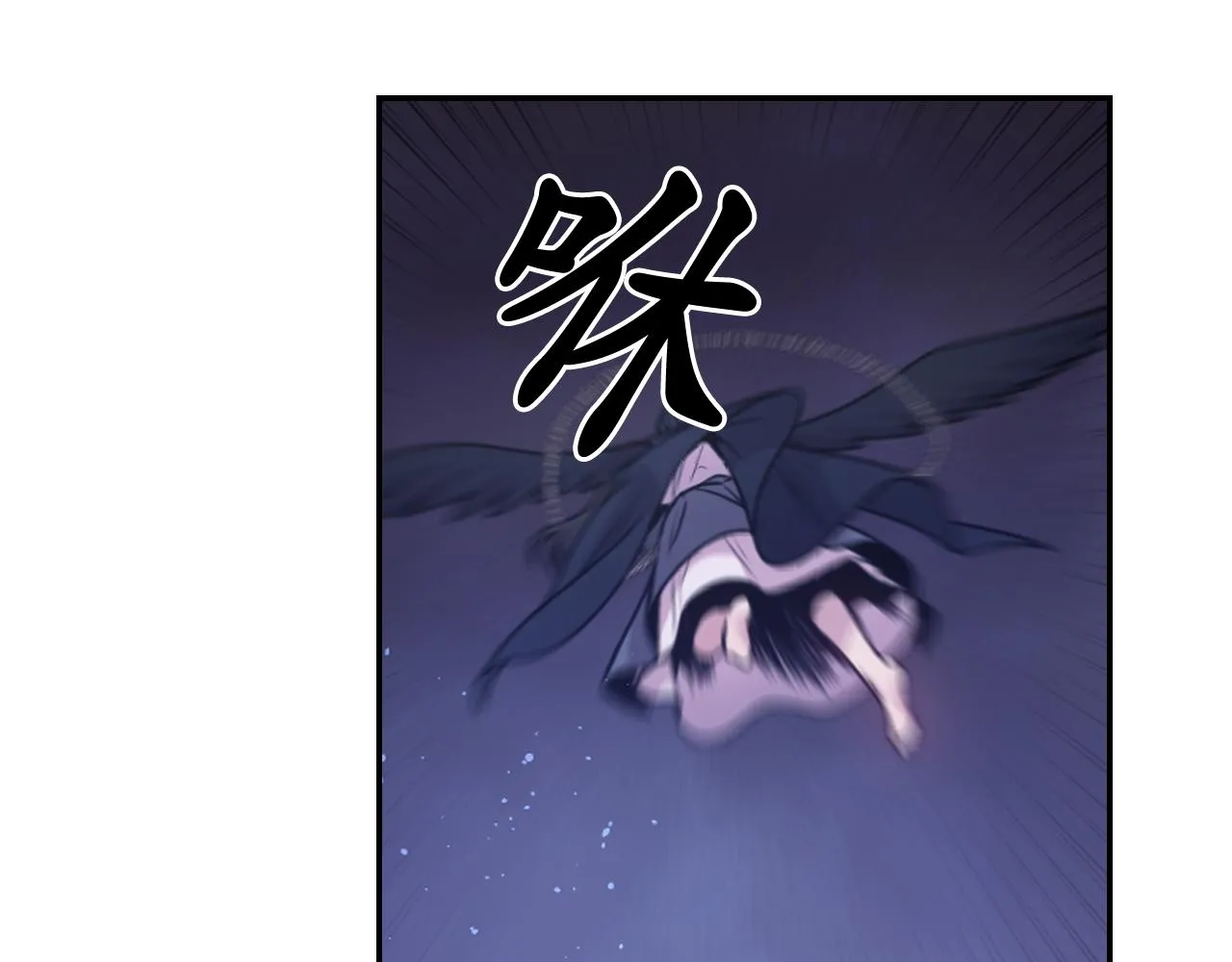 第80话 不速之客 第53页