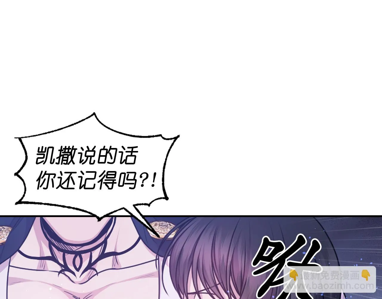 第80话 不速之客 第56页