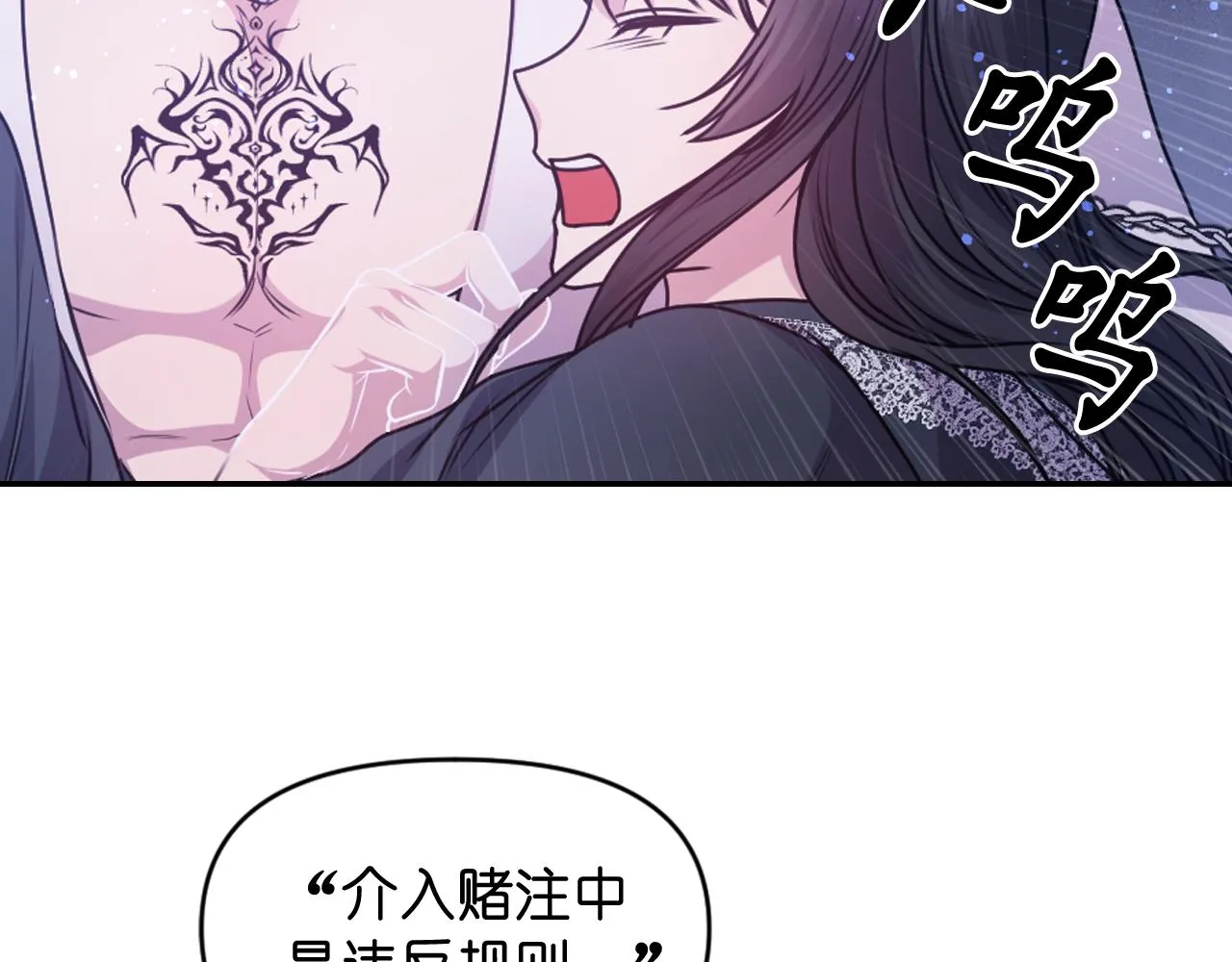 第80话 不速之客 第57页
