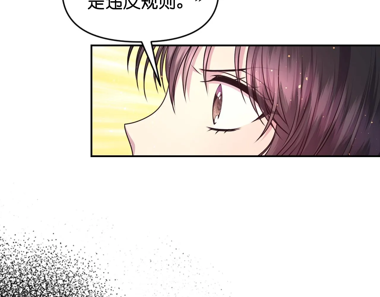 第80话 不速之客 第58页