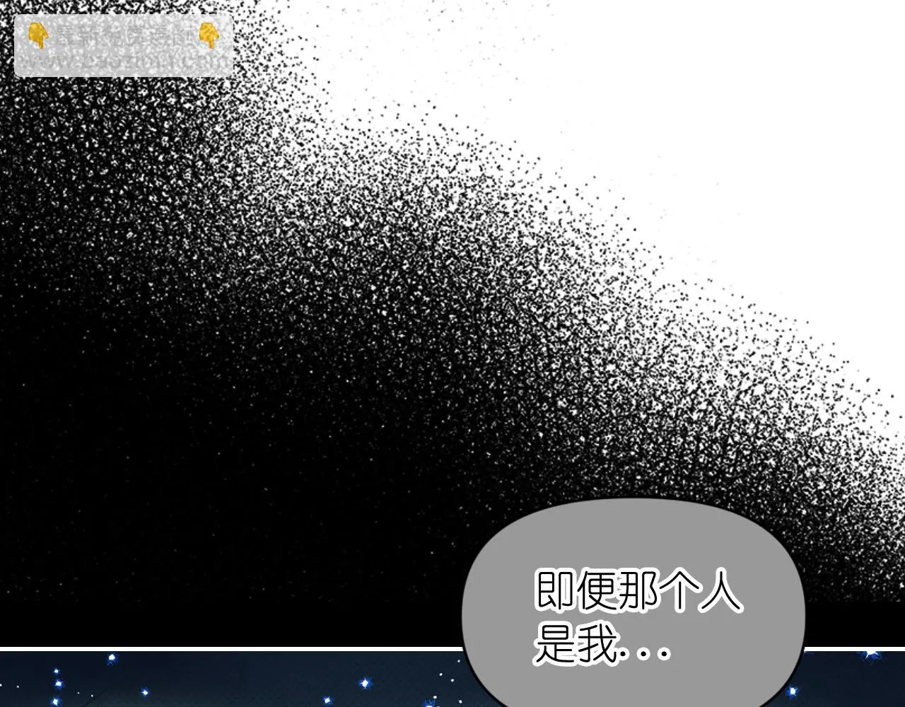 第80话 不速之客 第59页