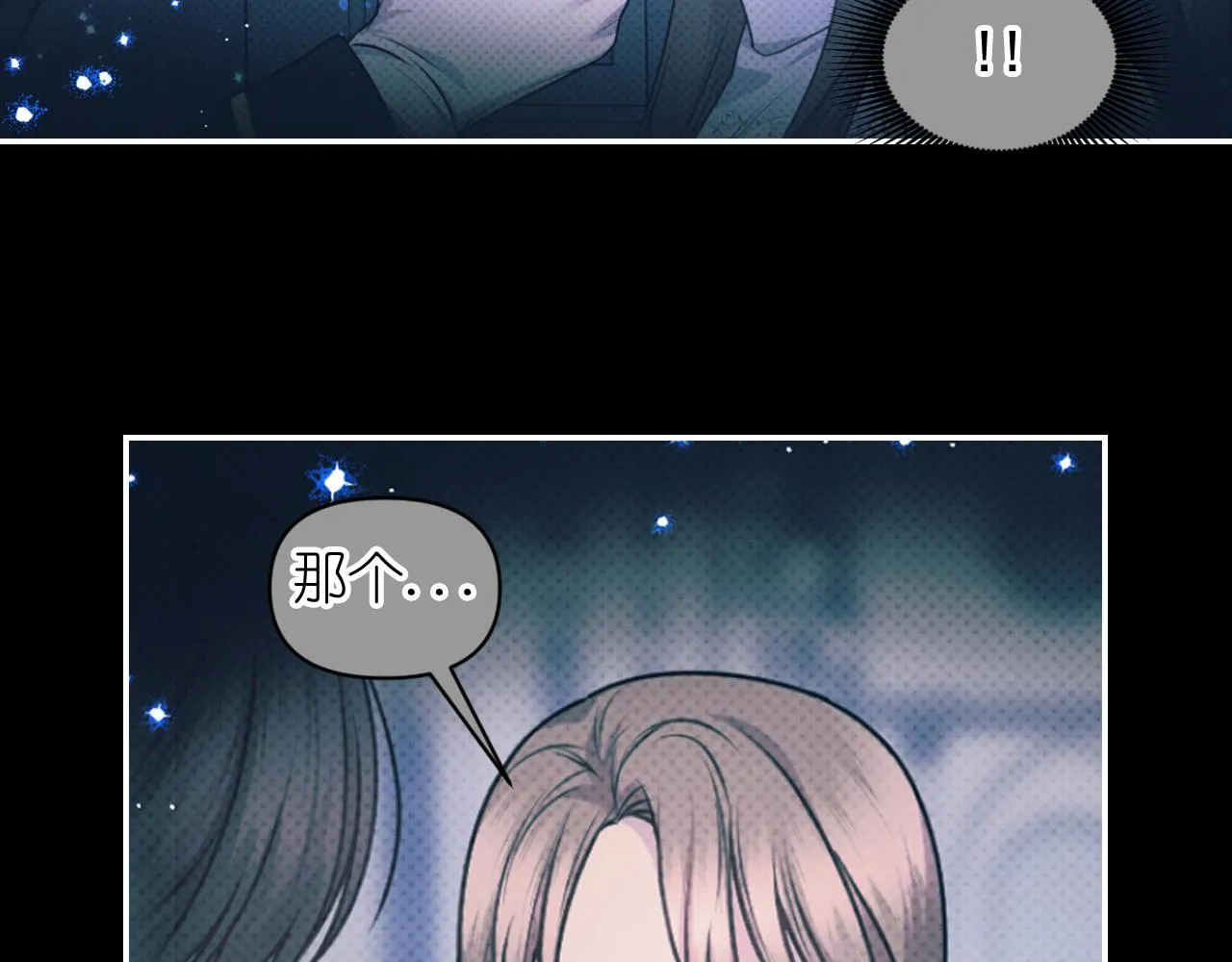第80话 不速之客 第61页