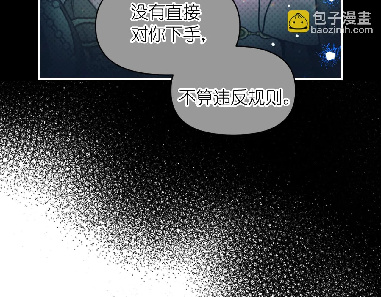 第80话 不速之客 第63页