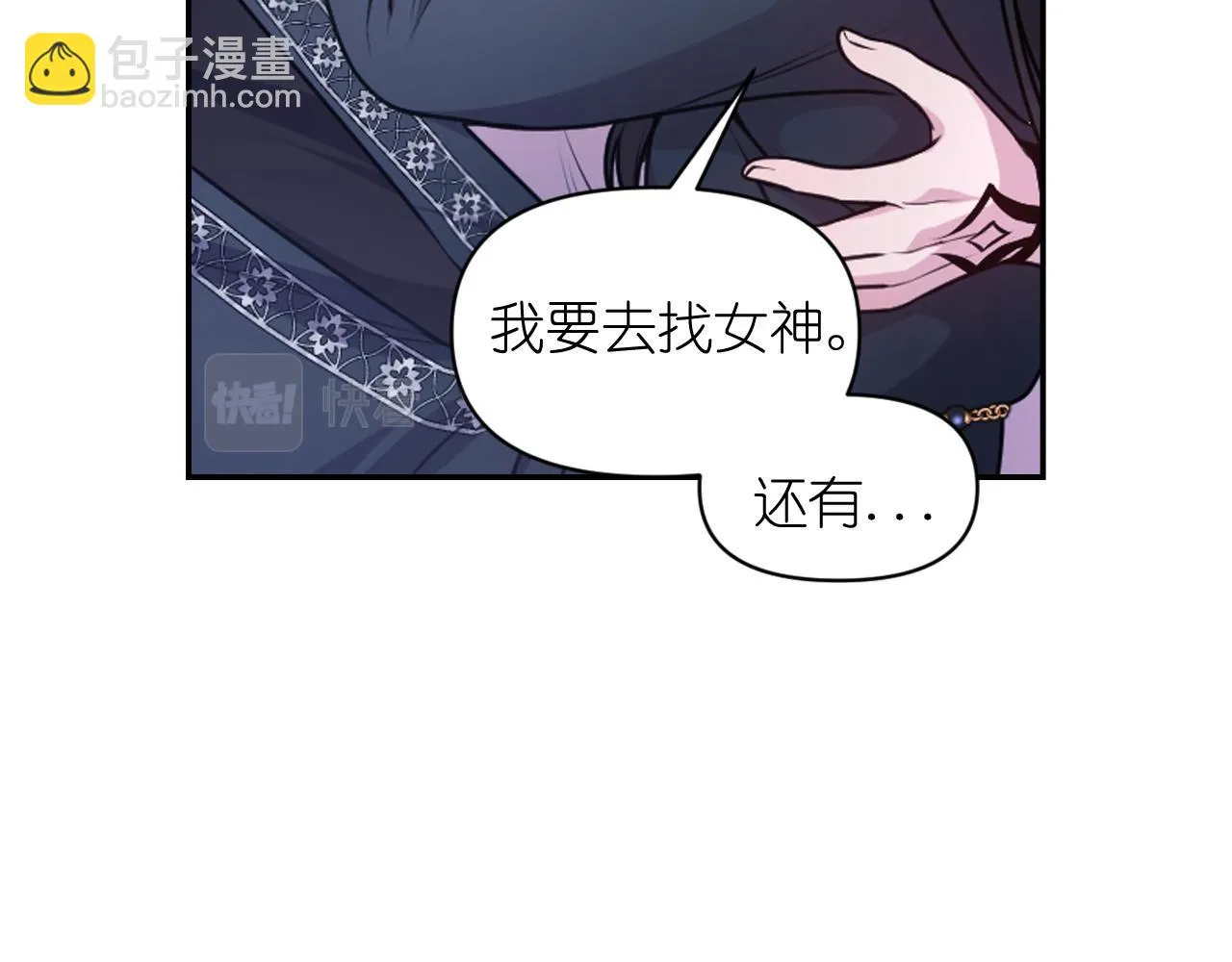第80话 不速之客 第66页