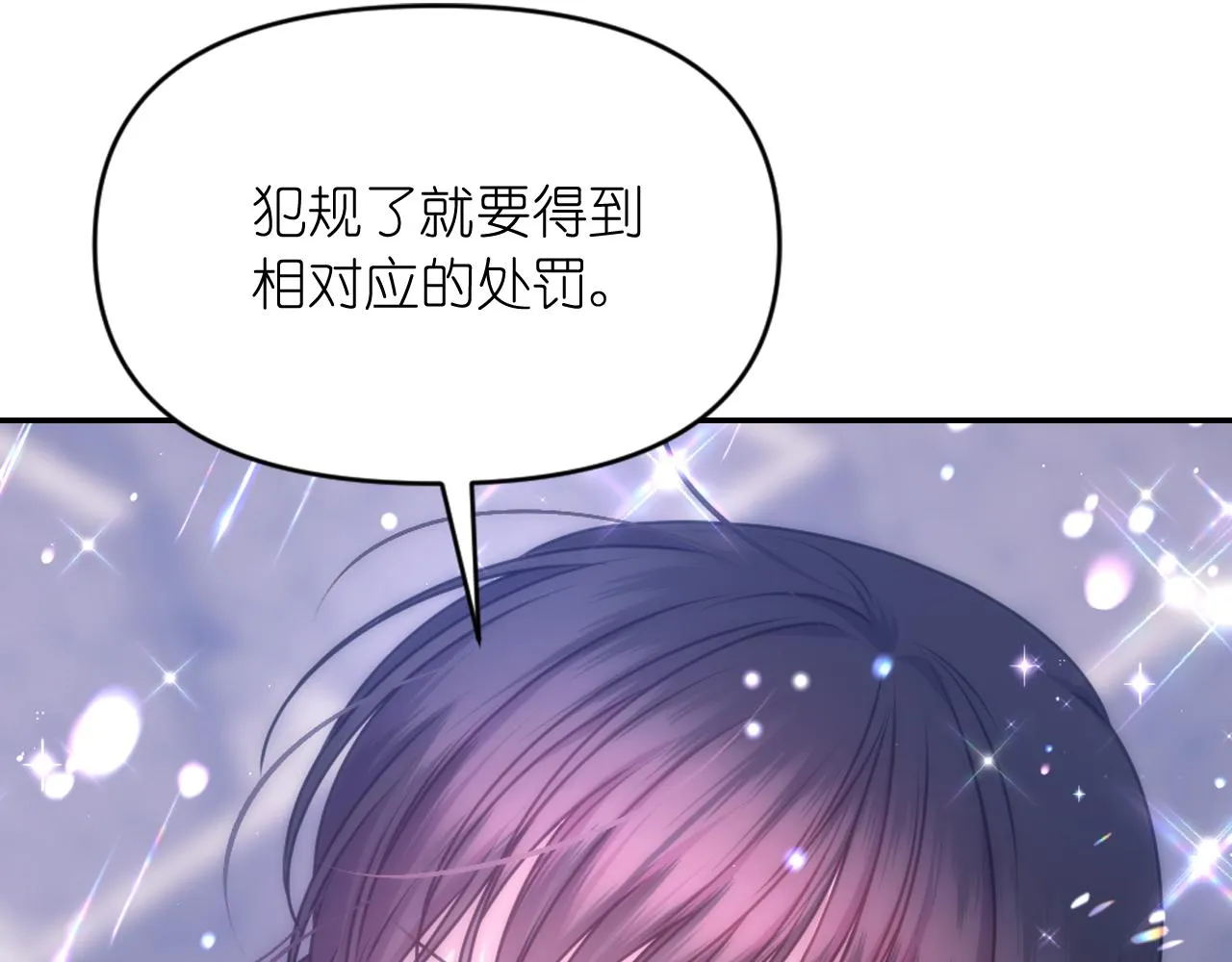 第80话 不速之客 第67页