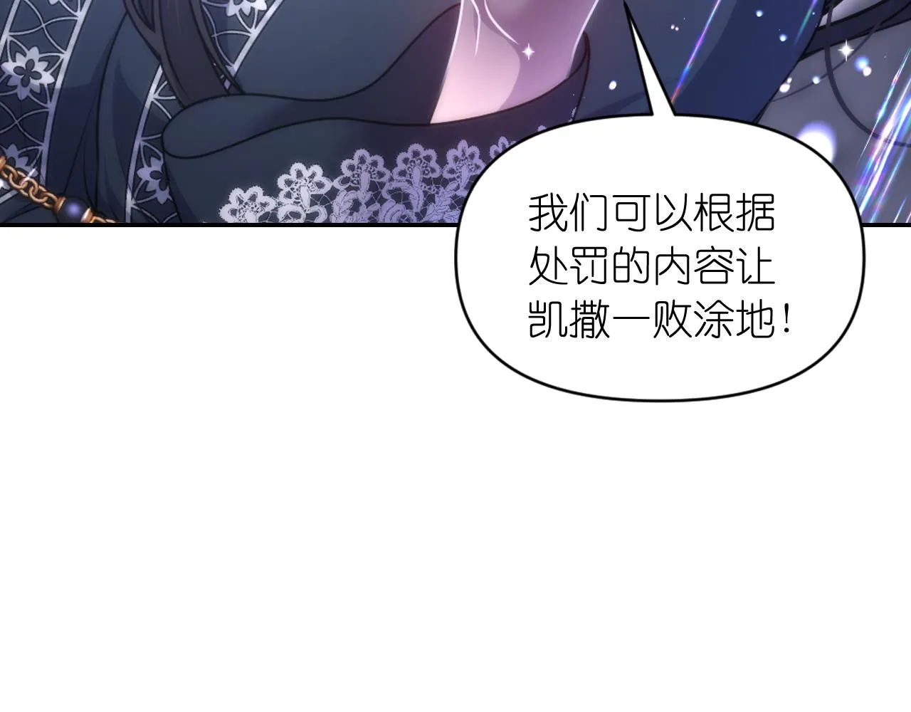 第80话 不速之客 第69页
