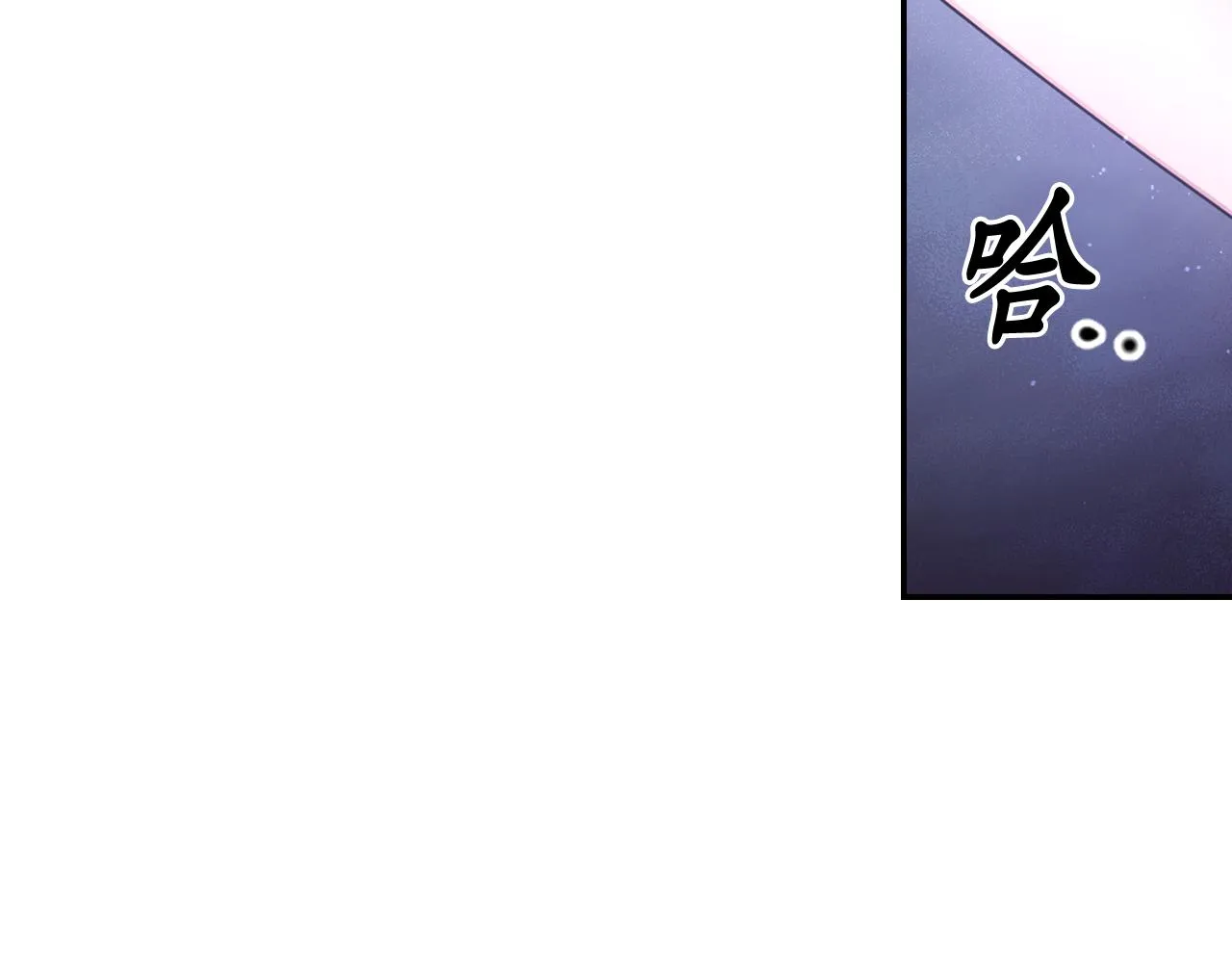 第80话 不速之客 第72页