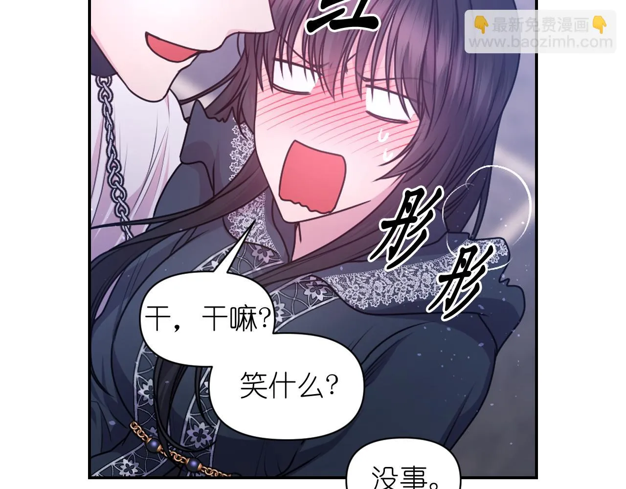 第80话 不速之客 第74页