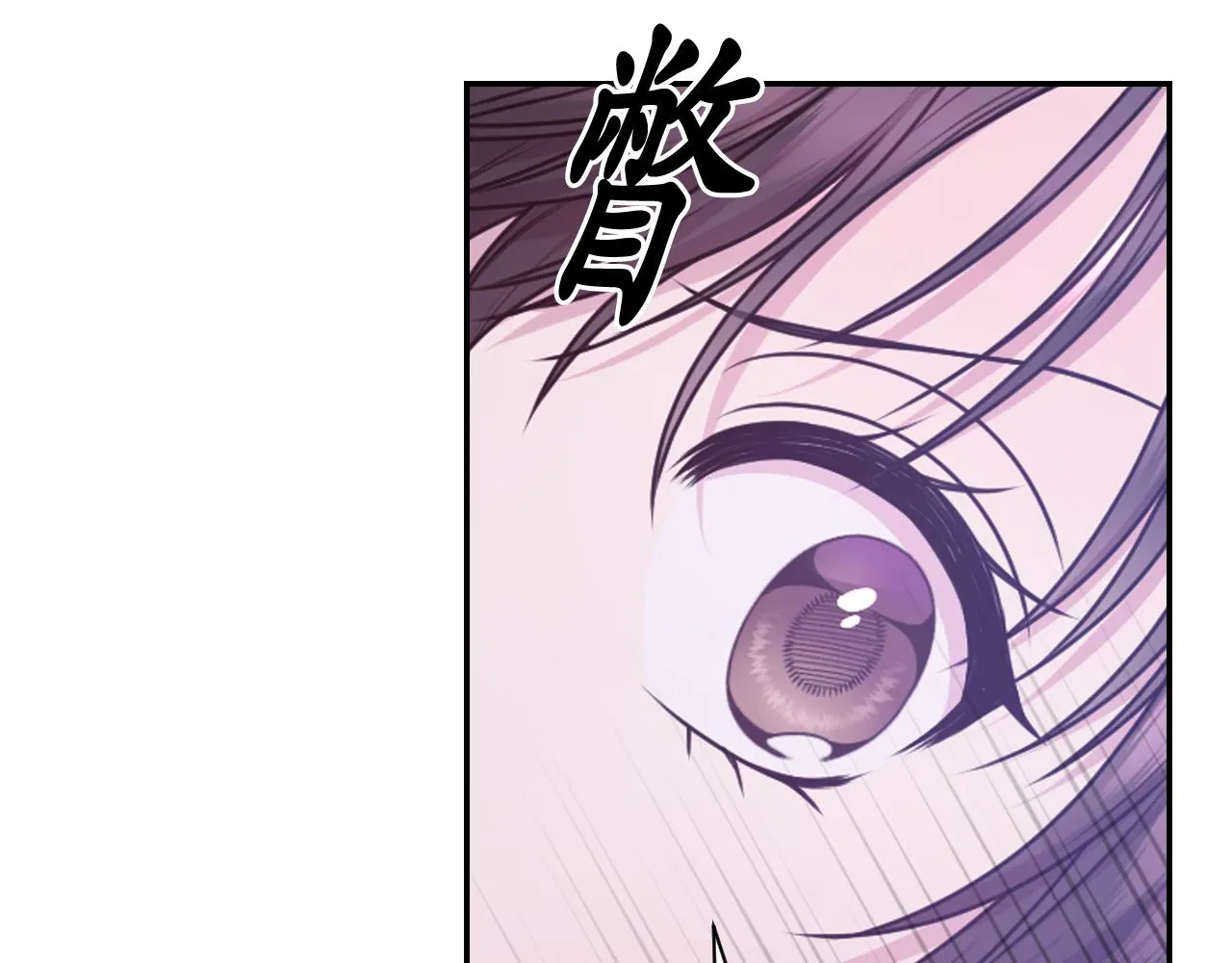 第80话 不速之客 第80页