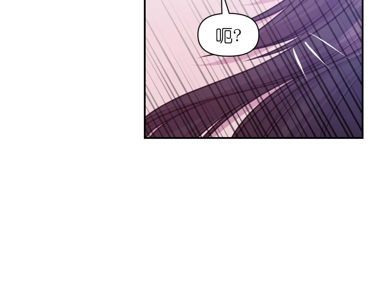 第80话 不速之客 第81页