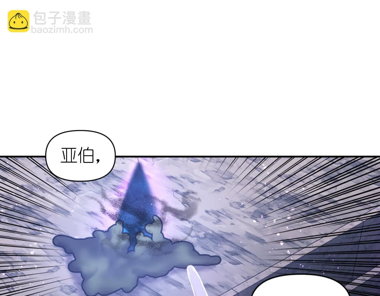 第80话 不速之客 第82页