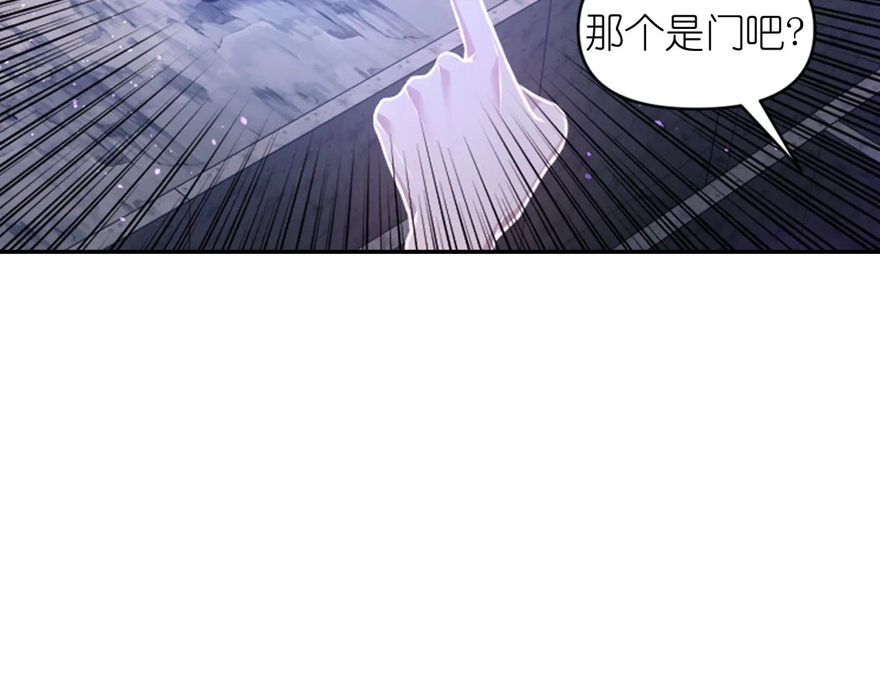 第80话 不速之客 第83页