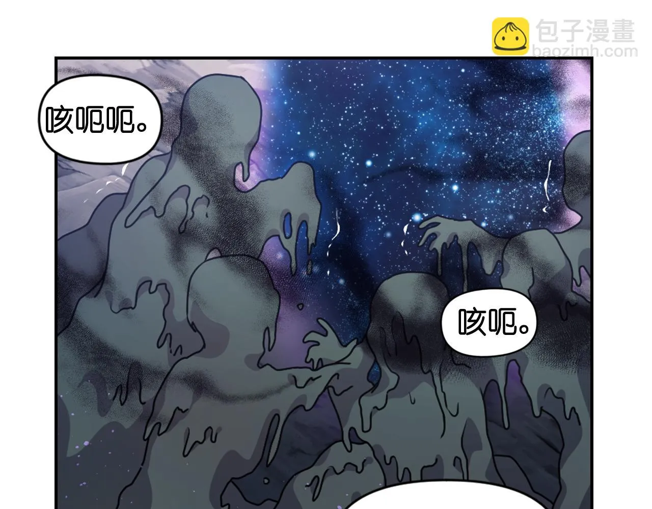 第80话 不速之客 第84页