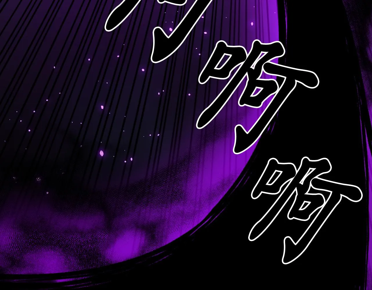第80话 不速之客 第91页