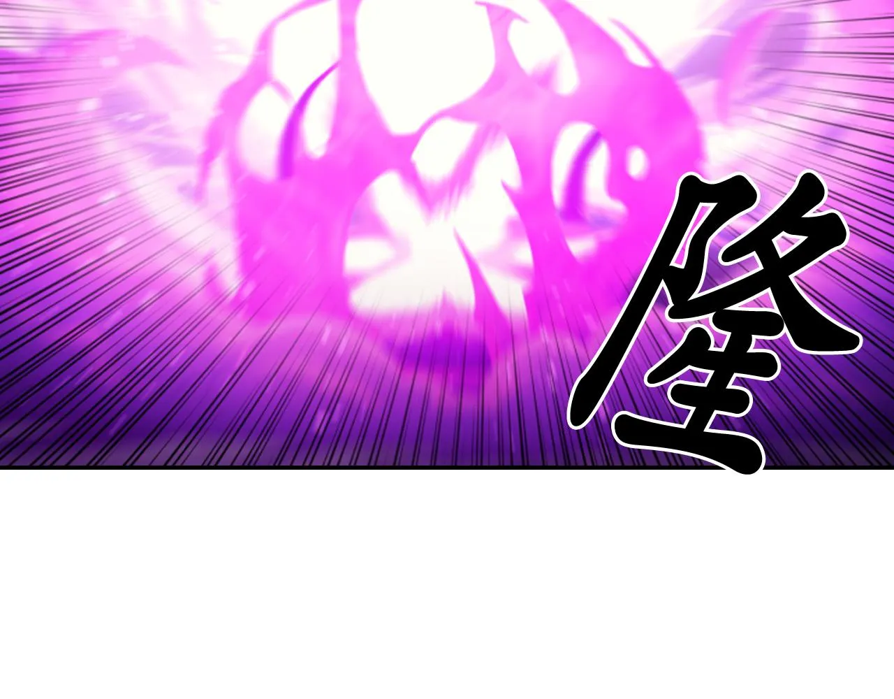 第80话 不速之客 第94页