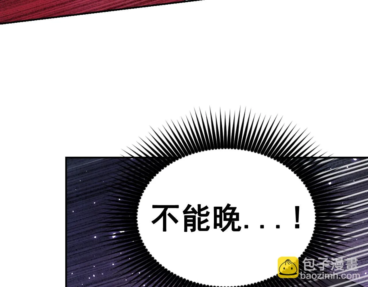 第80话 不速之客 第112页