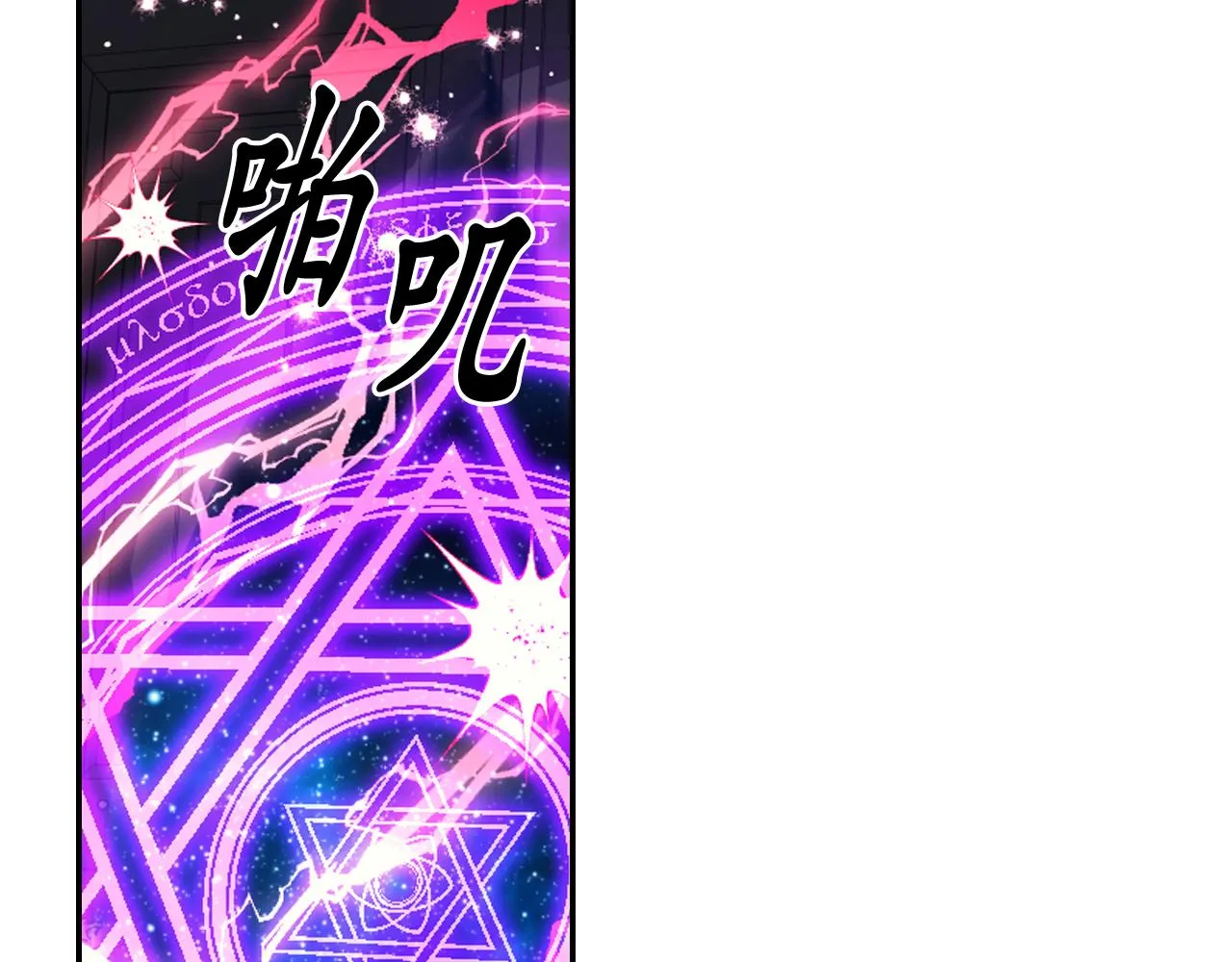 第80话 不速之客 第121页